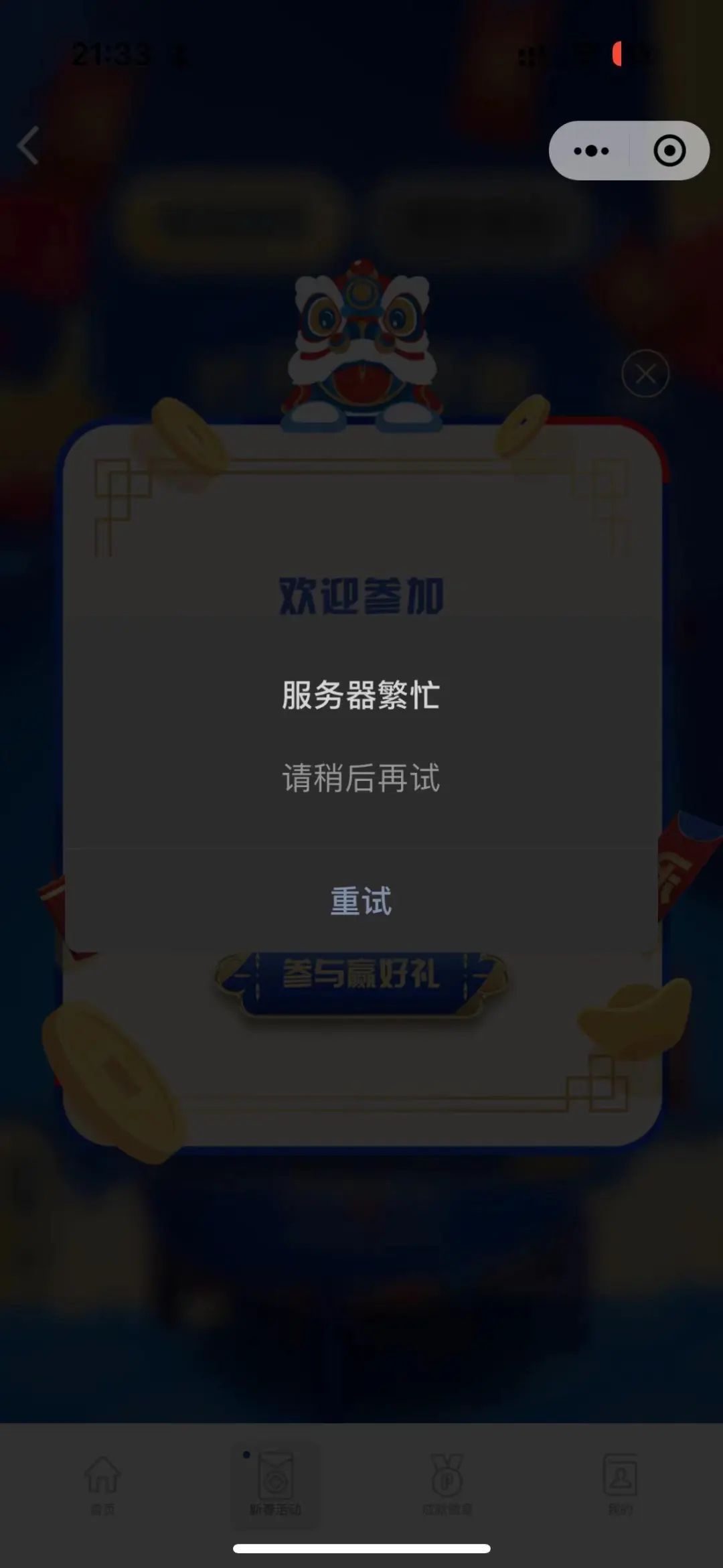 遇见微信产品观:2023新春,微信这个功能火了