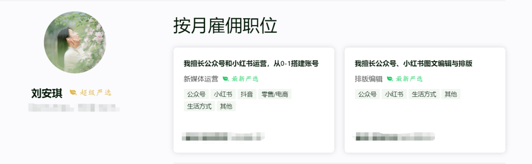 名「薪」工作者刘安琪：从奋战考研到成为自媒体博主，她如今过得怎么样了？