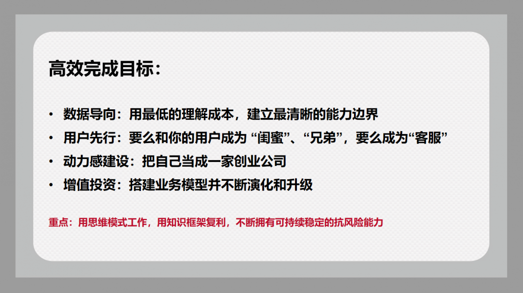 学而思高达60%转化率的爆款文案是如何炼成的？（7000字实操分享）