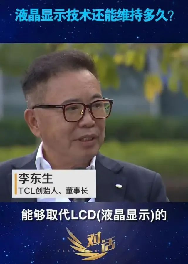 67岁的李东生,还能当好TCL船长吗?