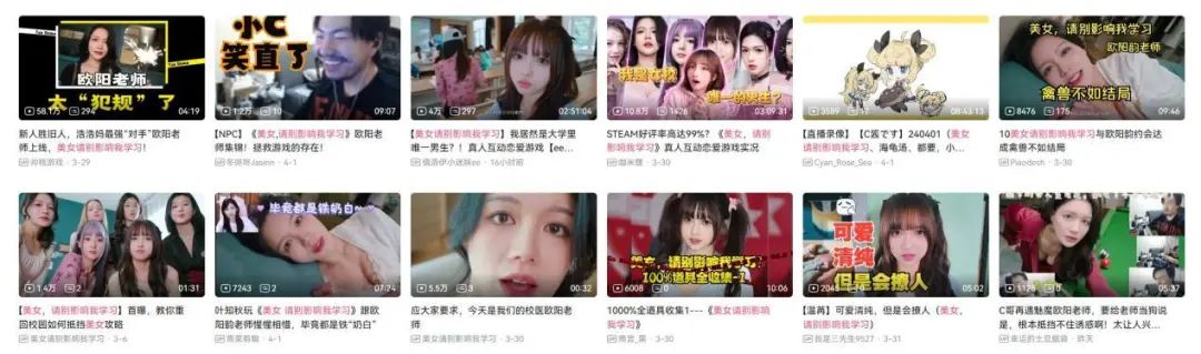 首周销量近10万,好评97%!影游互动新爆款《美女,请别影响我学习》究竟做对了什么?