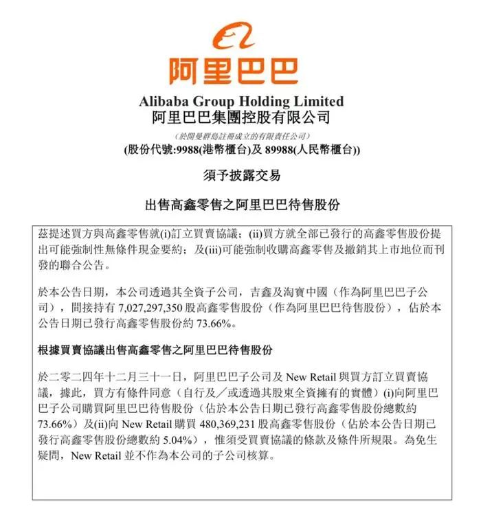 阿里瘦身,大润发单飞,各自何去何从?