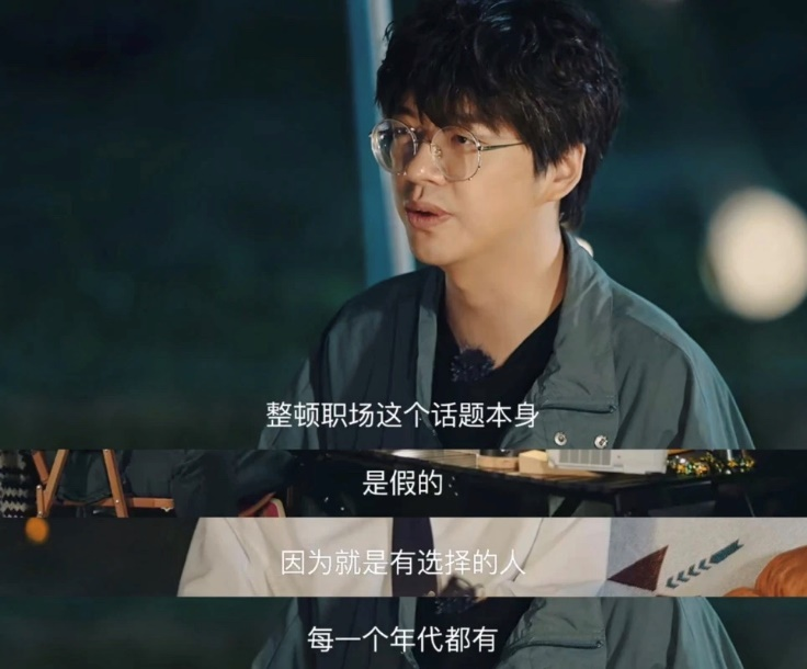 那些“整顿职场”的年轻人,后来都怎样了?