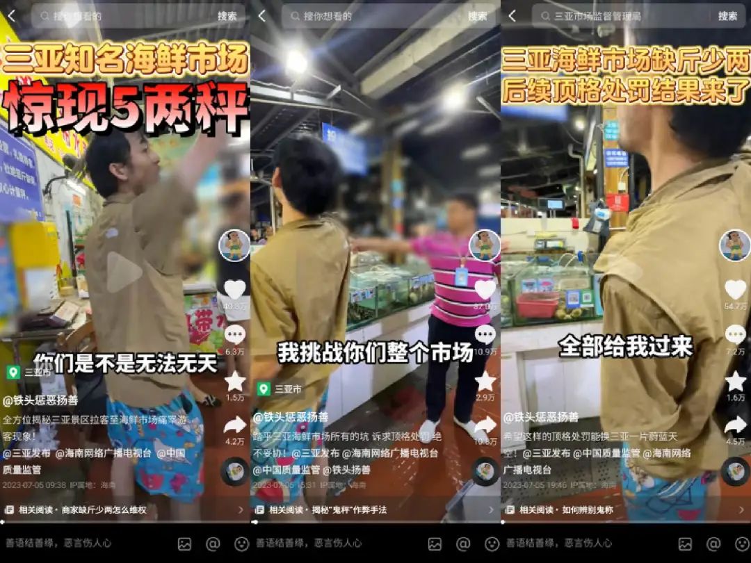 5天涨粉百万,一人硬刚千余商贩的“铁头”博主能走多远?