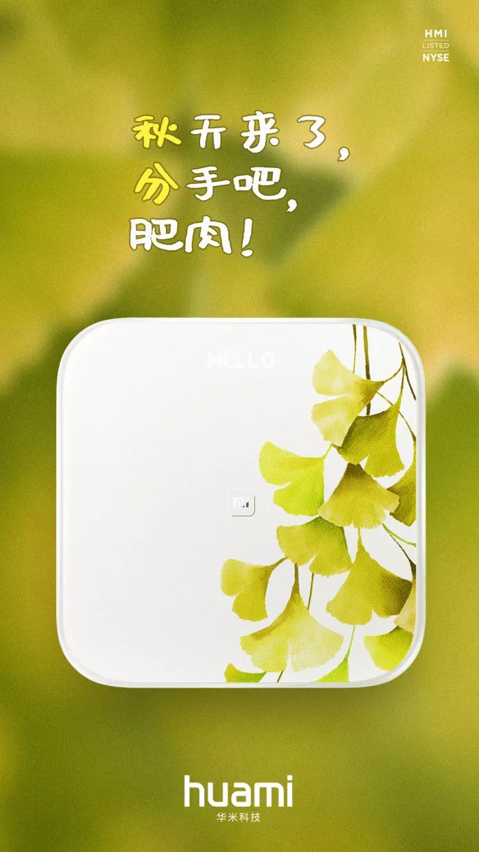 凉风有信,品牌秋分借势海报合集 凉风有信,品牌秋分借势海报合集