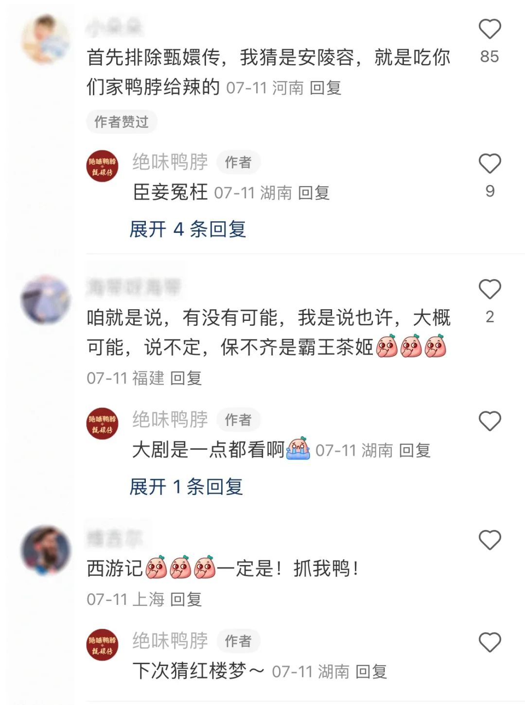 品牌联名大宣发时代来了?绝味鸭脖给行业打了个样