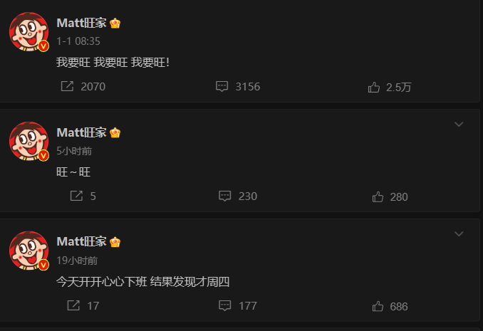魏大勋火了,旺旺爆了!
