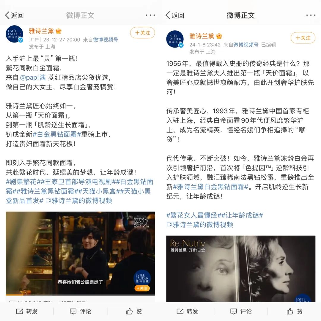 先溶解,再扩散:《繁花》背后的品牌营销启示