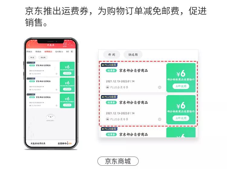 优惠券8大玩法,助力商家拉新留存(附瑞幸咖啡优惠券案例解析)