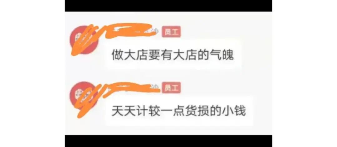 电商史奇葩一幕:PDD商家与平台公关“恶战”,该怎么看?