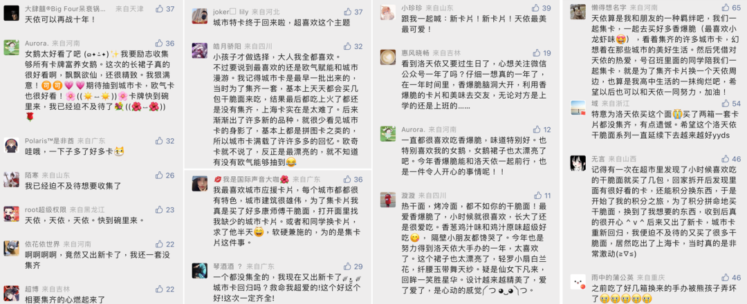 不懂就问,二次元们为什么都在吃香爆脆?
