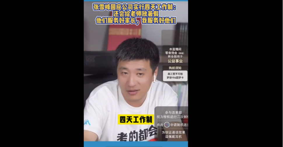 一周休三天,别做梦了