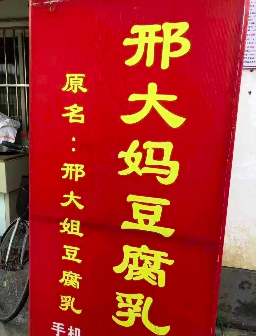 我文案又输给了民间大神