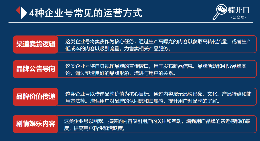 企业号半年涨粉3.3w+，销售额破百万，4种小红书企业号运营技巧！