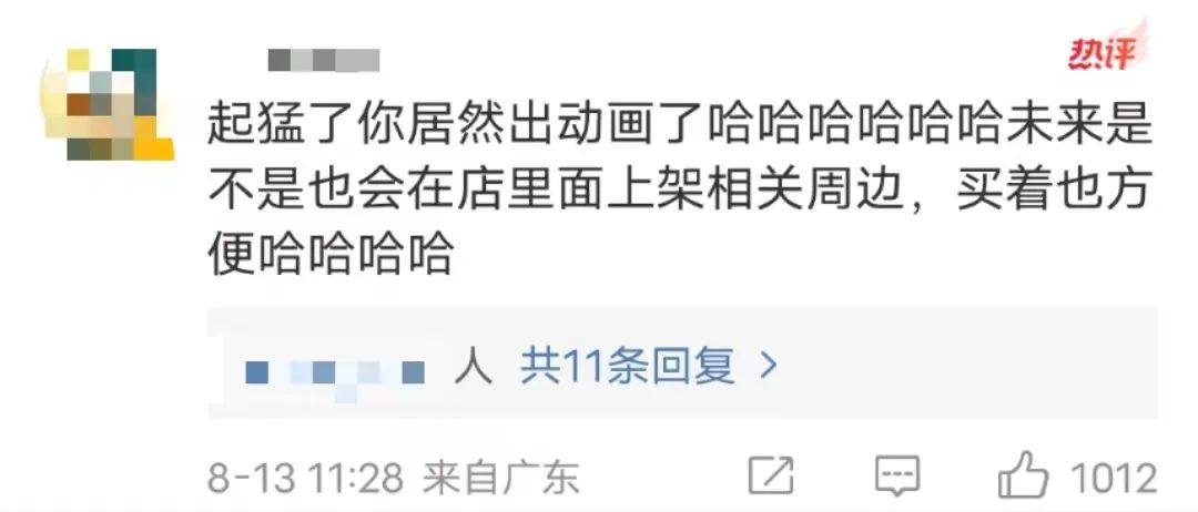 雪王动画来袭!蜜雪冰城要打造第二个迪士尼?