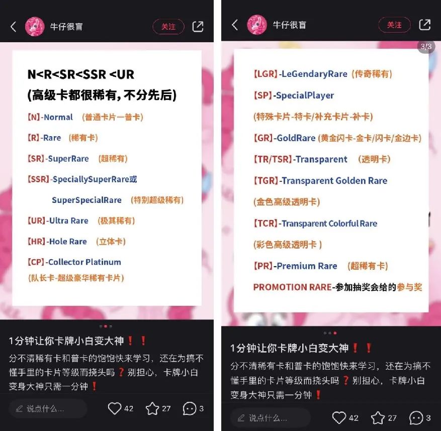 &ldquo;我在小红书拆卡，一周涨粉14万&rdquo;