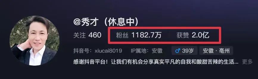 “秀才” “一笑倾城”一夜爆红,农村老人砸上全部家当