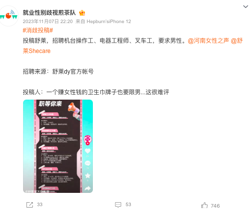 比男友能吸?爱买不买?ABC卫生巾锁定年度最差危机公关