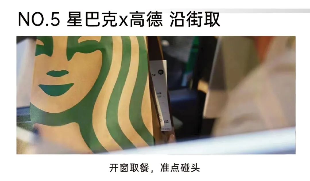 三月营销案例精选:星巴克沿街取;美团版「徐江」;GPT-4宣传片刷屏;杰士邦「她营销」;周杰伦代言蕉下...