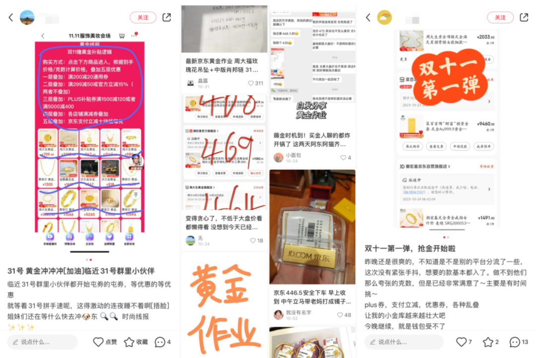这个双十一，年轻人纷纷加入&ldquo;淘金大军&rdquo;