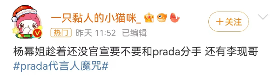 蔡徐坤再添大瓜!Prada评论区笑出鸡叫声