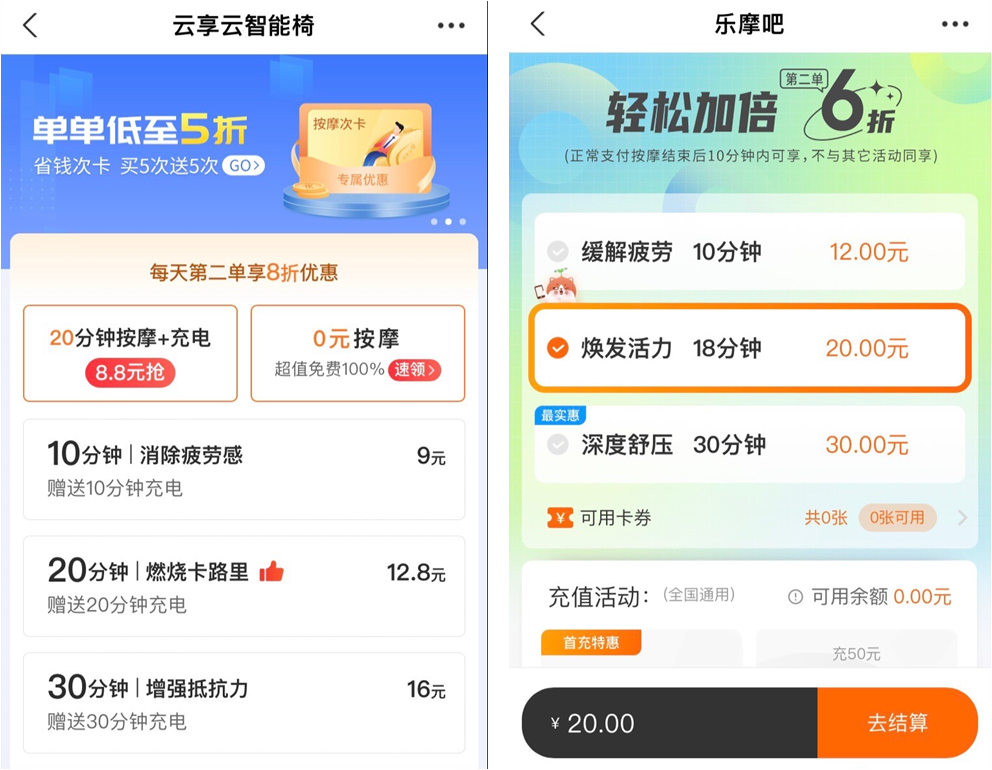 卷人不卷财,共享按摩椅沦为“坑人生意”
