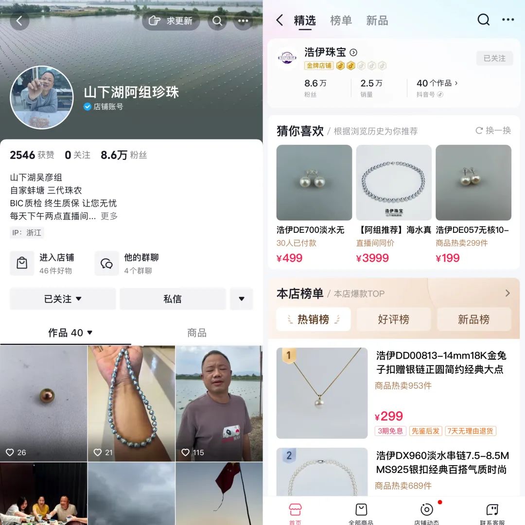 探访年轻人追捧的珍珠直播：退货率超7成，明星同款最好卖