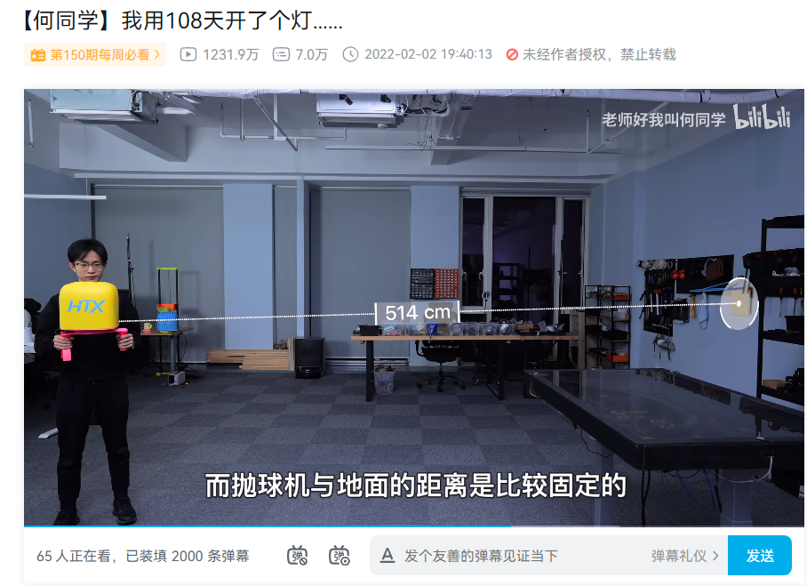 高调入驻抖音后,“何同学”水土不服了