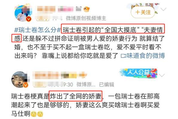 “8个瑞士卷”炸出全网娇妻,盒马商战赢麻了!