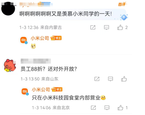 小米火锅爆了，&ldquo;社会性死亡&rdquo;食堂小编赢麻了！