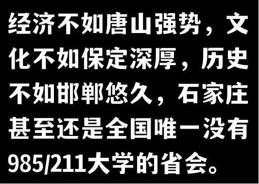 杀不死的石家庄争议重重,摇滚之城能像村超足球一样出圈吗?
