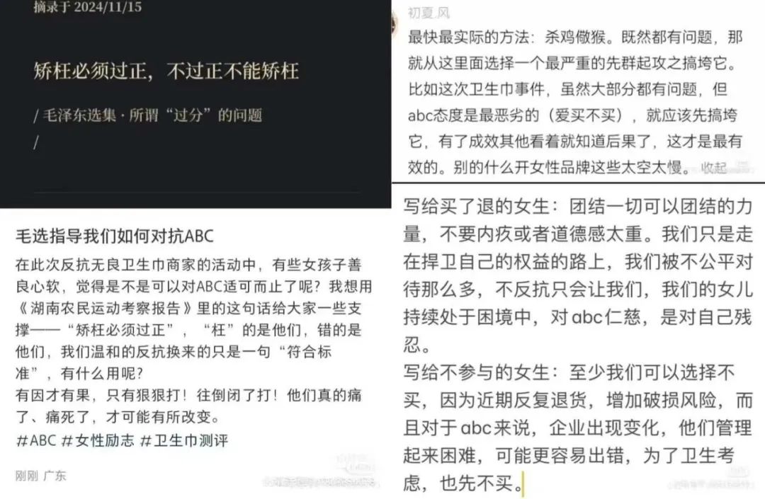 比男友能吸?爱买不买?ABC卫生巾锁定年度最差危机公关