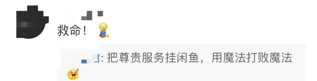 闲鱼抽奖送“蟑螂女仆”,比LV还疯!
