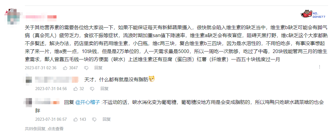 那个全网圈粉440万的“流浪汉”,成了这届网友心中的“东北游侠”