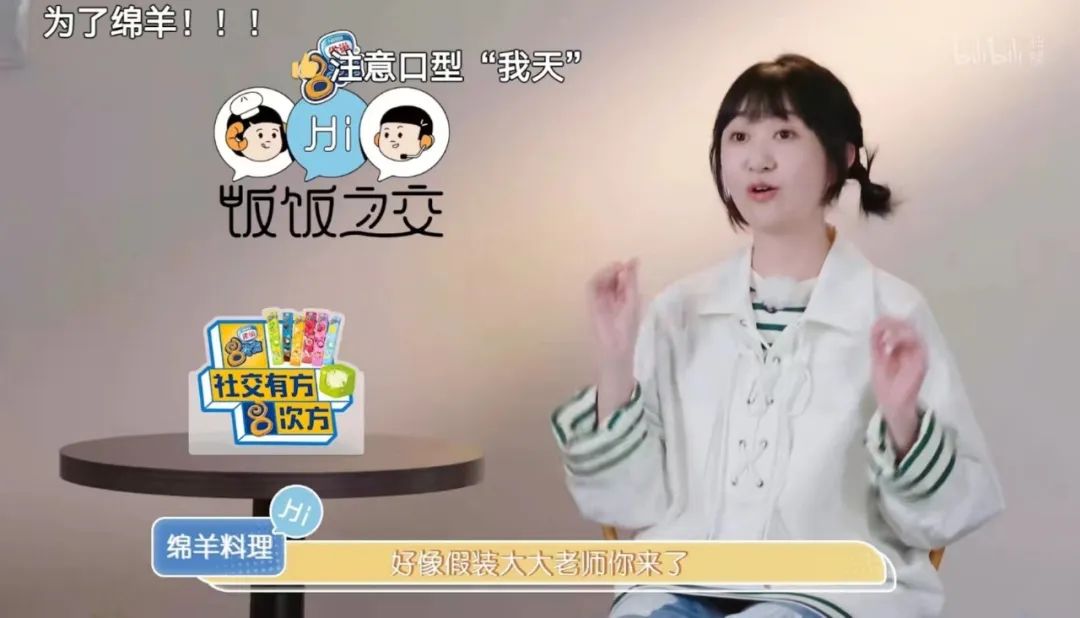 让社恐变社牛?雀巢8次方这波年轻沟通有点东西