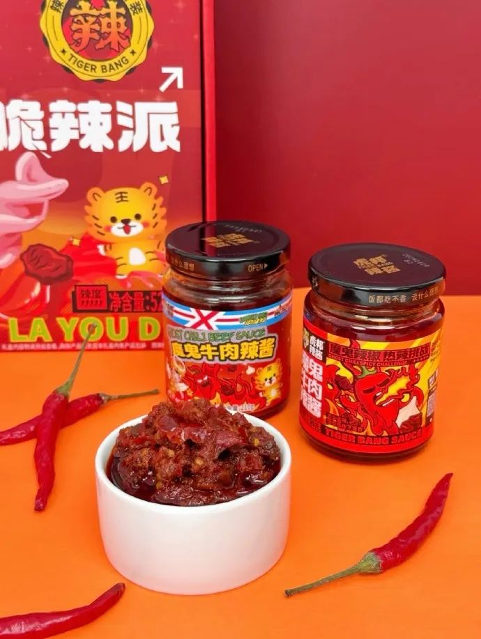 浪味仙和虎邦辣酱出联名零食，用&ldquo;辣味&rdquo;破圈！