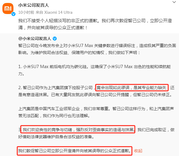 &ldquo;史诗级翻车&rdquo;发布会！恭喜小米SU7又赢麻了