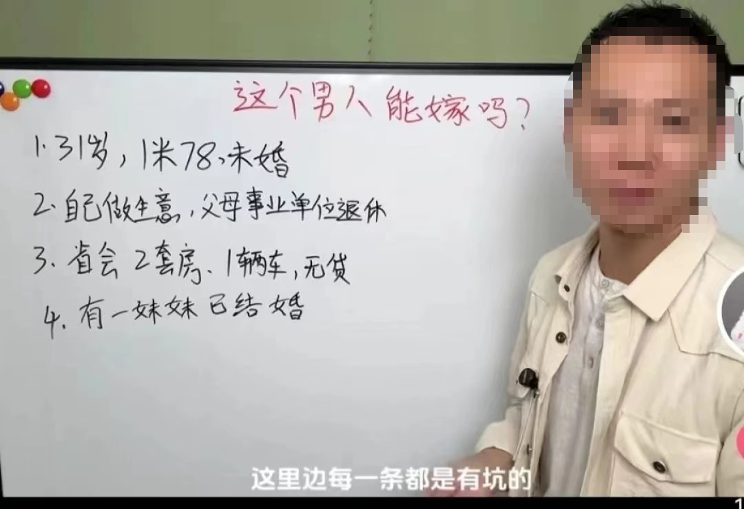 3天涨粉40万,“相亲界张雪峰”们火了