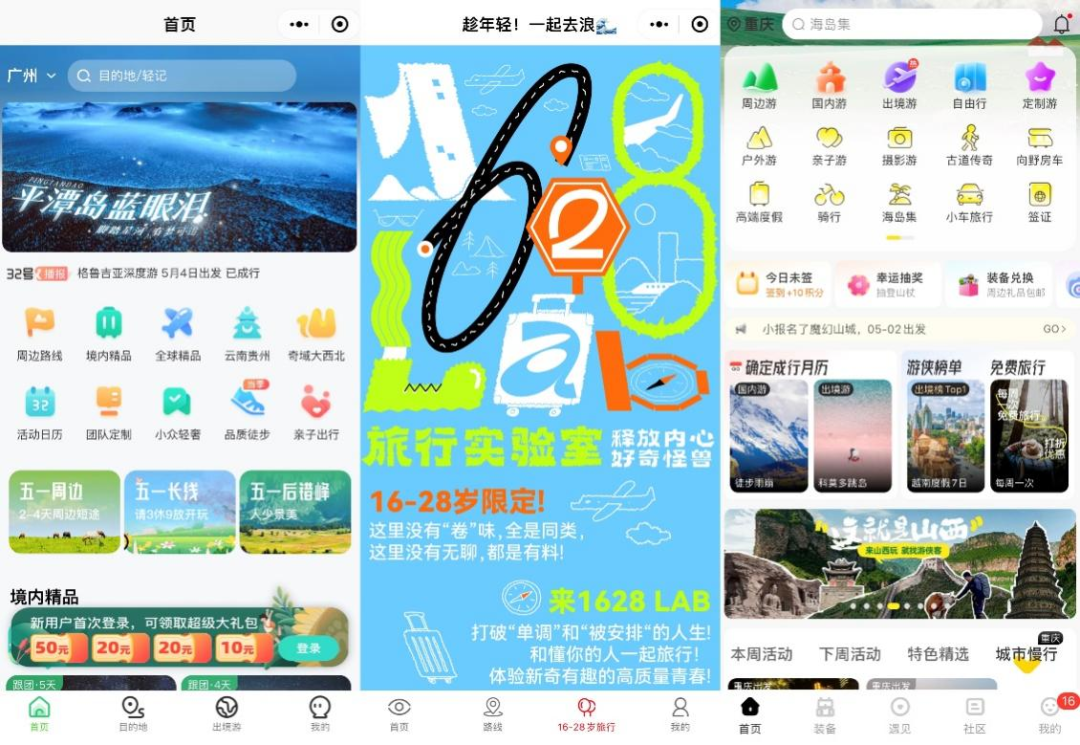 年轻人捧热轻徒步,主打社交与治愈