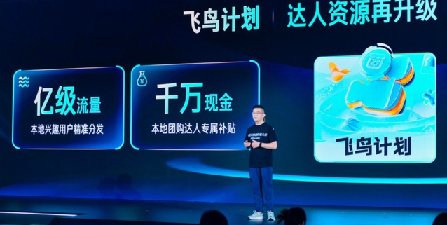快手抄作业,能成为本地生活「拼多多」吗?