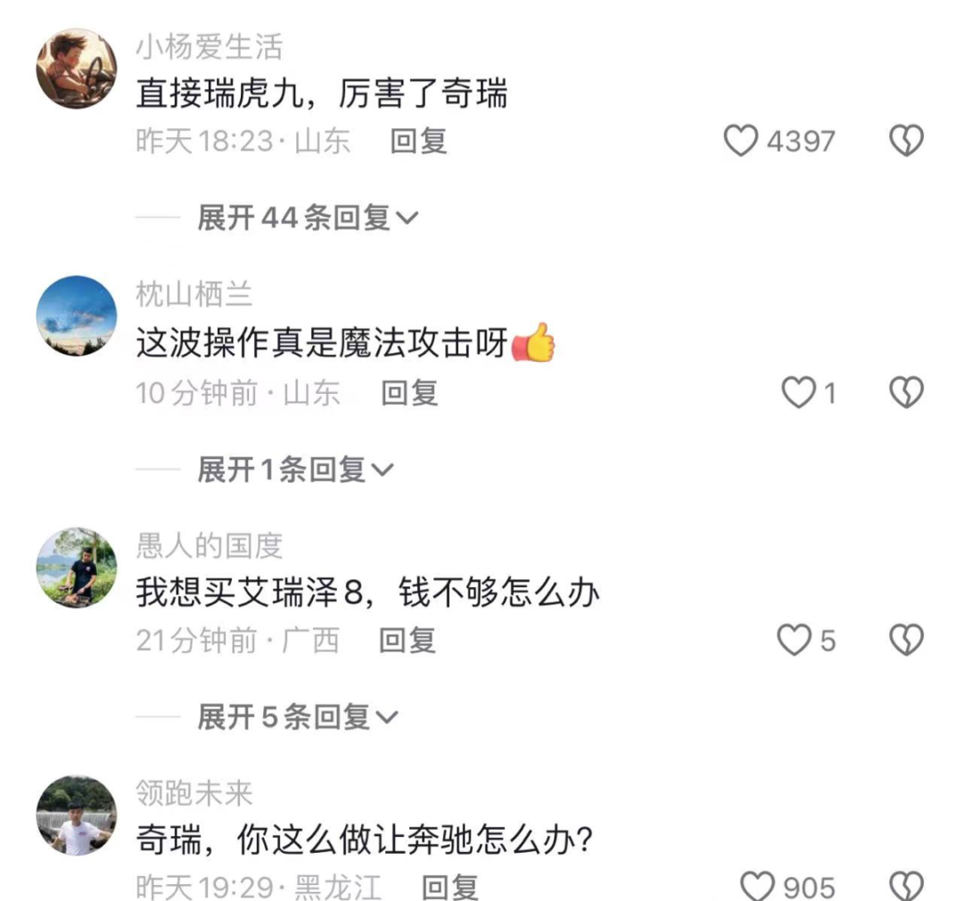 奔驰车主砸&ldquo;富贵&rdquo;，奇瑞赶紧端盆接