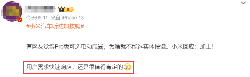 小米SU7,为何拥有“热搜体质”?