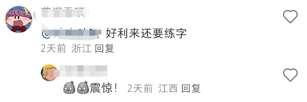 比&ldquo;制服诱惑&rdquo;还炸裂！好利来推出&ldquo;练臀&rdquo;标准？