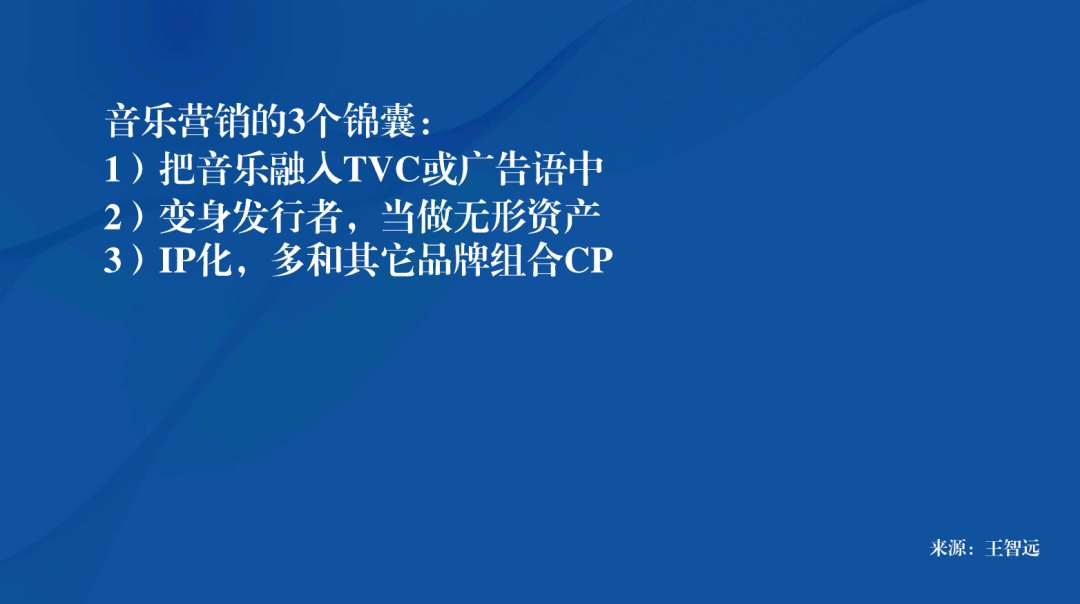 音乐营销,你冲不冲?