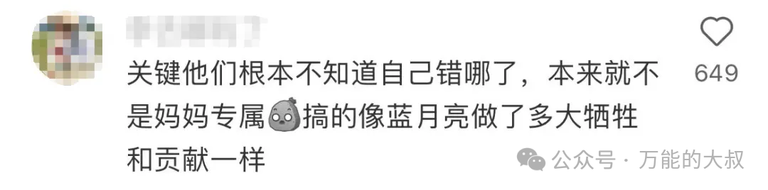 母亲节翻车×3,“男月亮”听劝+宠粉为何失效?