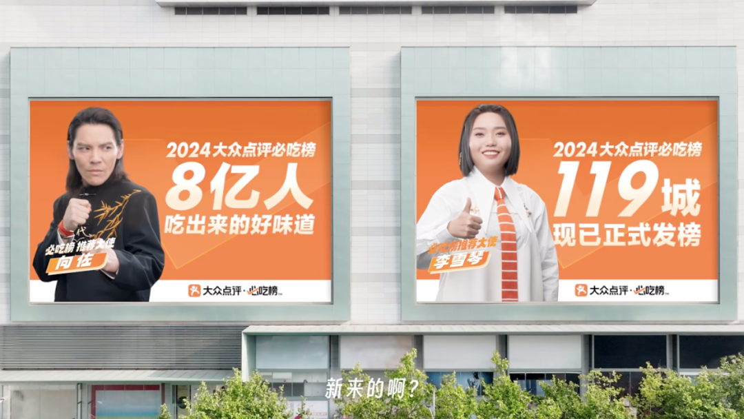 2024年度十大广告片