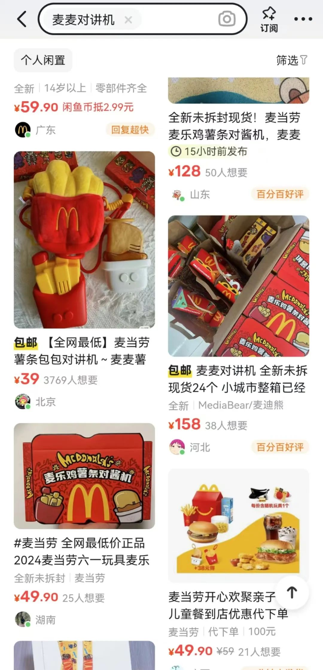 麦当劳六一“新晋顶流”来了!肯德基:好歹毒的商战