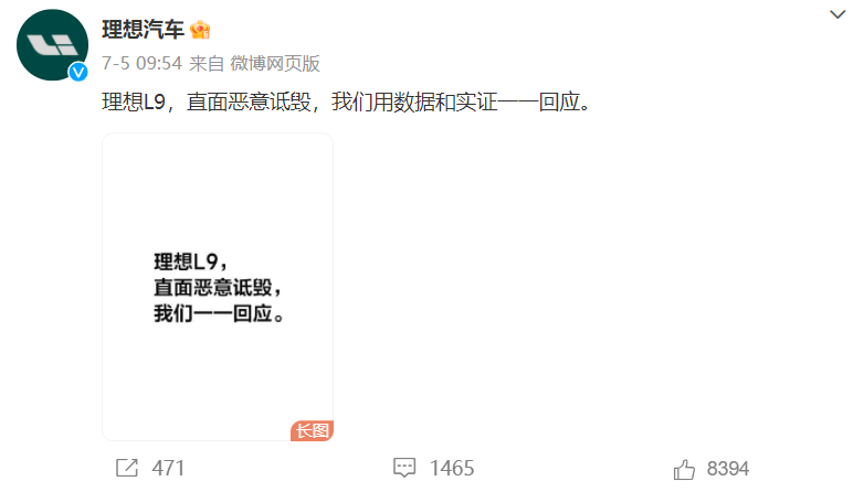 每周案例公关点评7.3-7.9 | 雪碧 理想 李玟 封神