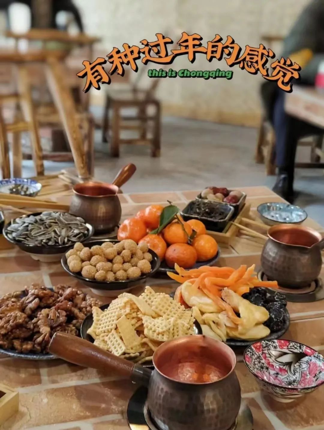 这届年轻人爱上“围炉煮茶”