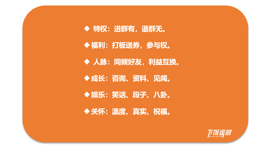 6个关键点;打造出一个高质量的商业社群 6个关键点;打造出一个高质量的商业社群